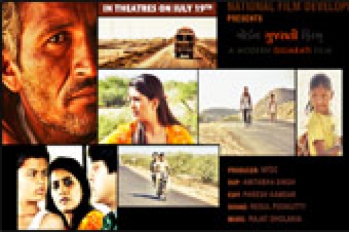 the good road gujarati film