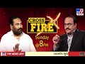 cross fire with tdp mla kotamreddy sridhar reddy rajinikanth promo ap politics tv9