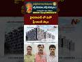 hyderabad based bharathi builders cheats 700 families in pre launch offer ntv telugu