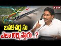 ys jagan about banakacherla project abn