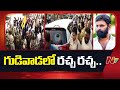 high tension at gudivada ntv telugu
