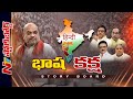 language storyboard ntv telugu