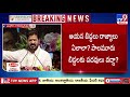 cm revanth reddy tv9