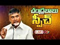 cm chandrababu live participates in quot 1st summit on world population day quot ntv telugu