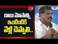 botsa satyanarayana sensational comments on chandrababu amp pawan kalyan ntv telugu