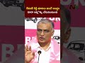 harish rao ntv telugu