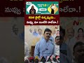 l cm ramesh l ntv telugu