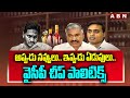 ycp cheap politics mithun reddy abn