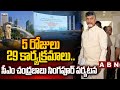 5 29 cm chandrababu singapore tour abn