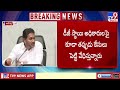 ys jagan tv9