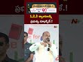 1 2 3 l bandi sanjay l ntv telugu