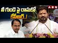 cm revanth reddy mass counter to kcr abn