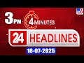 4 minutes 24 headlines 3pm 18 07 2025 tv9