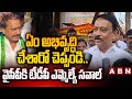 budda rajasekhar reddy to ycp abn