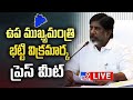 deputy cm mallu bhatti vikramarka press meet live tv9