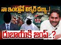 live ap liquor scam ys jagan abn