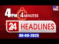 4 minutes 24 headlines 4 pm 08 09 2025 tv9