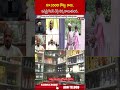 3500 ycp cmchandrababu ytshorts abn