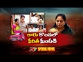 mlc kavitha special focus ntv