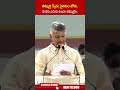 cmchandrababu tdp janasena abn