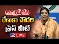 congress renuka chowdhury press meet live tv9