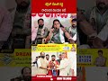mlckavitha cmrevanthreddy banakacherlaproject abn
