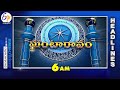 6 am 12th july quot 2025 ghantaravam news headlines etv andhra pradesh