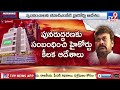 high court orders ghmc to take action on chiranjeevi application ghmc tv9