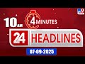 4 minutes 24 headlines 10 am 07 09 2025 tv9