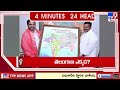 4 minutes 24 headlines 11 pm 10 07 2025 tv9