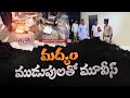 ycp made films with liquor scam money sit enquiry