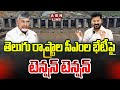 live high tension on telugu states cms meet abn