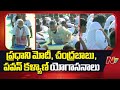 PM Modi, CM Chandrababu, Deputy CM Pawan Kalyan Performs Yoga | Yogandhra | NTV Telugu