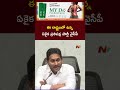 ys jagan ntv telugu