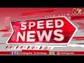 speed news 3 pm news headlines 16 07 2025 ntv telugu