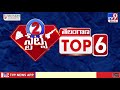 2 states top 9 news latest updates telangana tv9