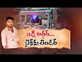 man stolen bike with name of idly order kurnool s adoni