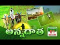 1st september quot 2025 annadata full bulletin etv andhra pradesh