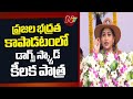 home minister anitha ntv telugu