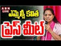 live mlc kavitha press meet abn