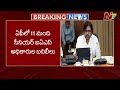 ap govt transfers 11 senior ias officers in major reshuffle special report ntv telugu