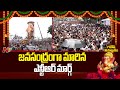 khairatabad ganesh nimajjanam 2025 ntv telugu