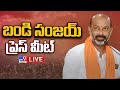 union minister bandi sanjay press meet live tv9