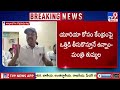 thummala nageswara rao tv9