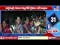 telangana urea shortage tv9