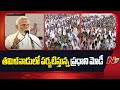 pm modi tamil nadu ntv telugu
