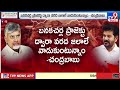 delhi cm revanth reddy cm chandrababu tv9