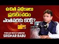 podcast with sridhar babu ntv telugu