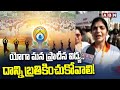 rayapati sailaja yogandhra 2025 abn telugu