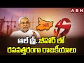 assembly election heat in bihar abn